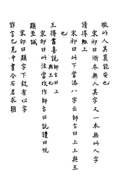 24238_汉书疏证十八