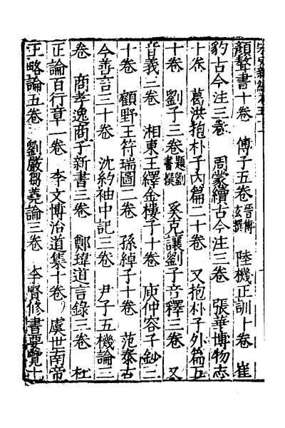 25166_宋史新编二十五