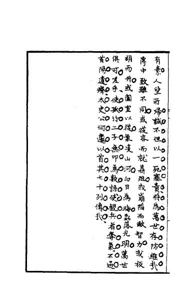 25462_罪惟录二十九
