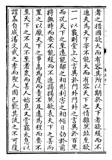 26766_鸡肋集卷五十一_卷五十五