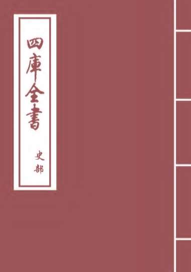 28252_钦定大清会典则例卷一百四十七