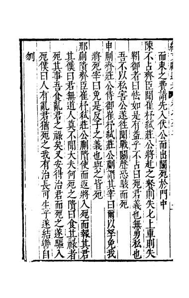 28492_续文献通考四十一