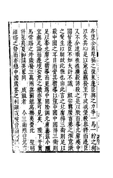 28592_续文献通考一百四十三