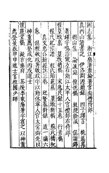 28645_续文献通考一百十五