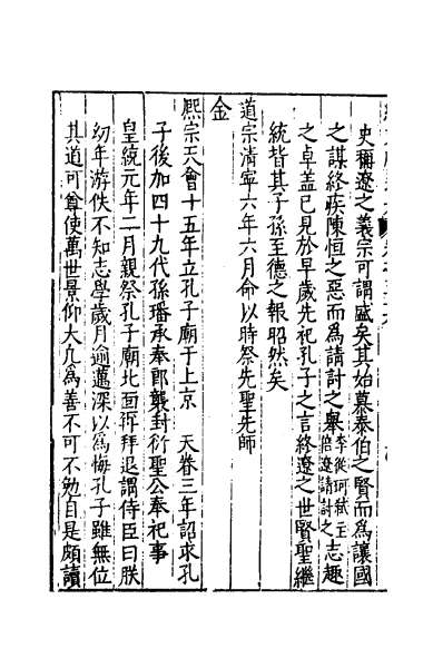 28652_续文献通考三十七