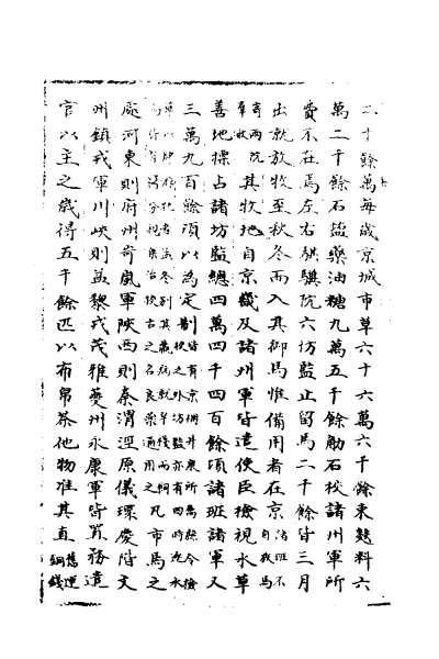 28829_宋会要二百十五