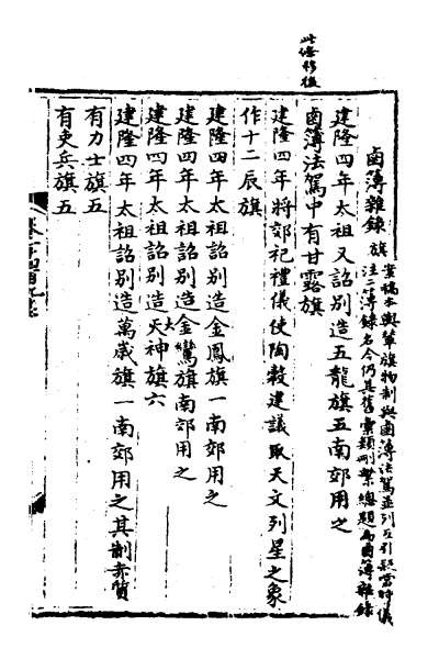 G028898_宋会要五十一.pdf