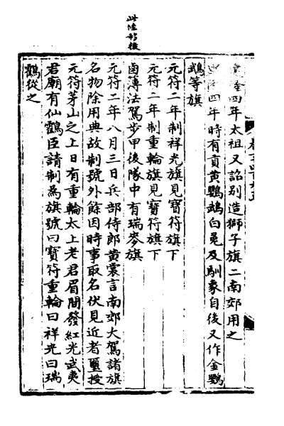 G028898_宋会要五十一.pdf