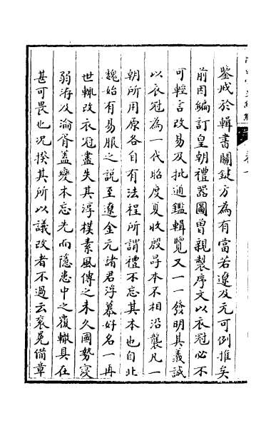 29360_国朝宫史续编二