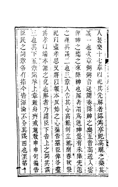 G200269_汉诗统笺_陈本礼註.pdf