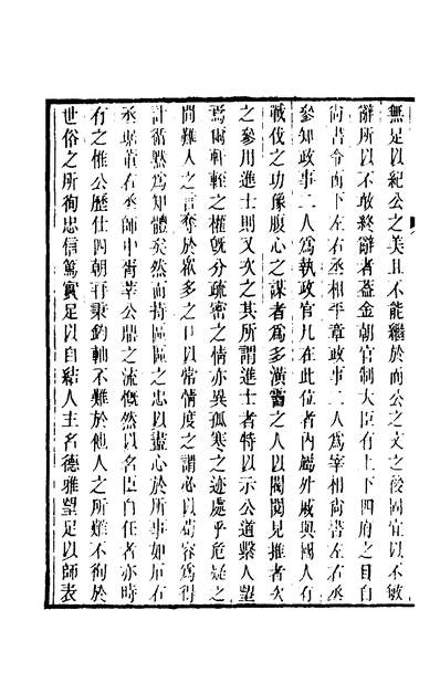 00391_元遗山先生全集七_金元好问撰