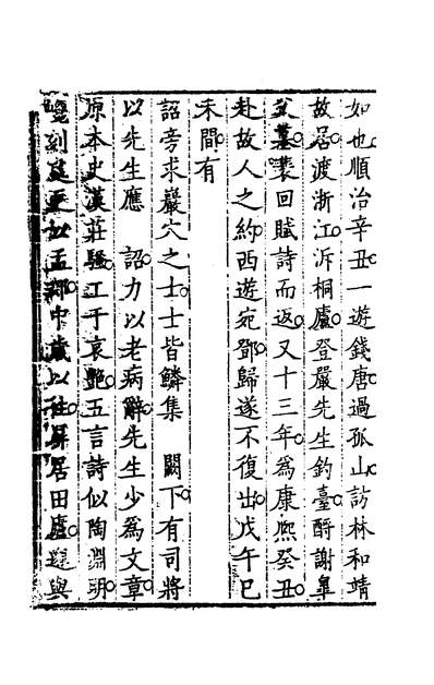 00489_徐诗_徐夜撰