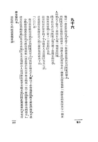 01825_小菊下_予且中华书局上海