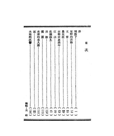 G201875_底下层_长风艺湖社南京.pdf