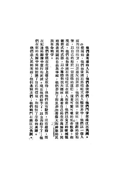 02025_伙伴们_於逢易巩白虹书店