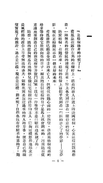 02152_封锁线_叶舟长风书店上海
