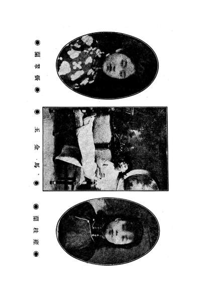 02785_鼓词四编_齐家本中华印书局北平