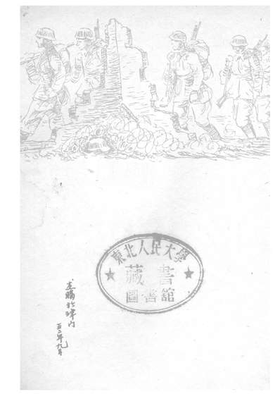 03221_星_卡扎凯维奇时代书报出版社.