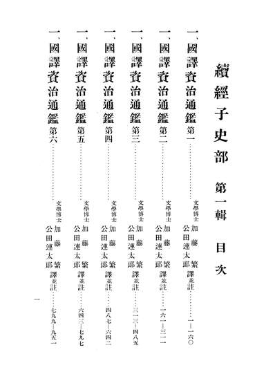 03980_共產党宣言_马克思恩格斯外国文书籍出版局印行x4_312_616_957_1611