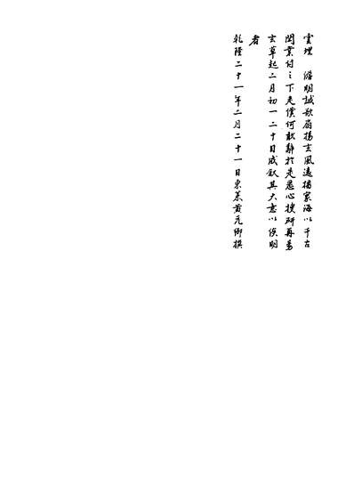 G204524_道德悬解_.pdf