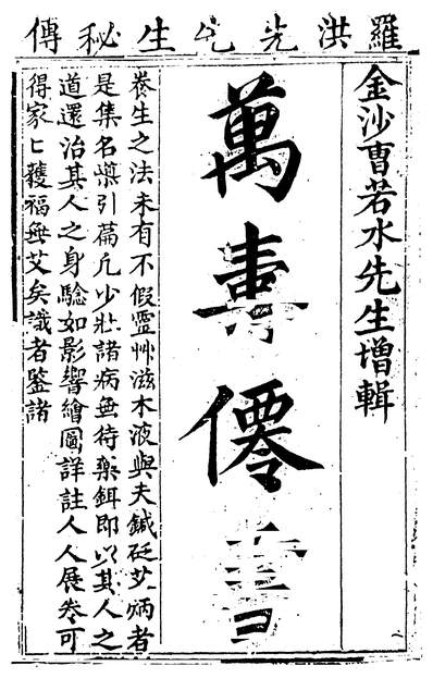 G204648_道原一贯六卷_.pdf