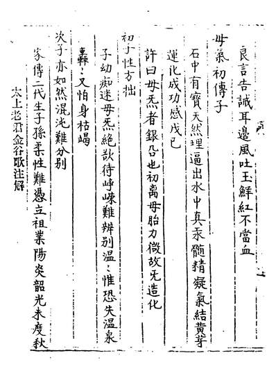 G204867_太上老君金谷歌註解_.pdf