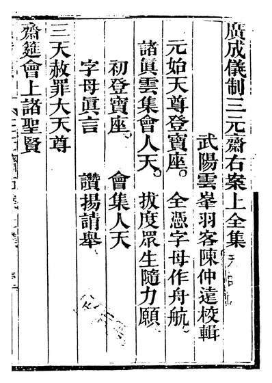 05163_三元斋右案全集_