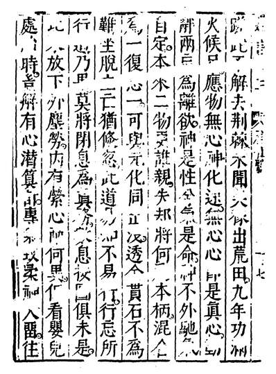 05397_灵源大道歌_