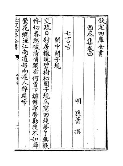 05840_西菴集卷四~卷六_