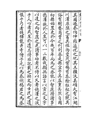 06414_九灵山房集卷十~卷十二_