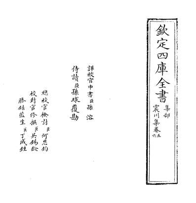 08483_震川集卷五~卷七_