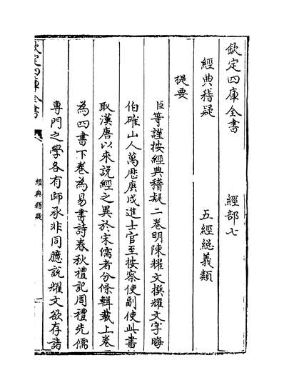 G209030_经典稽疑捲上_.pdf