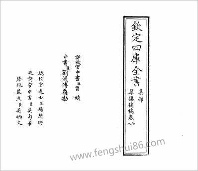 G210513_翠渠摘稿卷七~卷八_.pdf G210513_翠渠摘稿卷七~卷八_.pdf