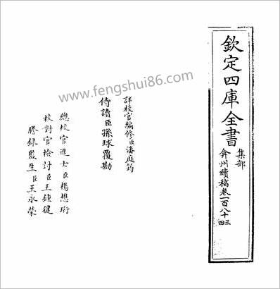 10817_弇州续稿卷一百八十三~卷一百八十五_