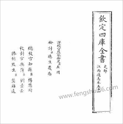 11350_江西通志卷五十一_