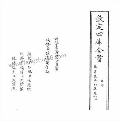 11744_万寿盛典初集卷七~卷十_