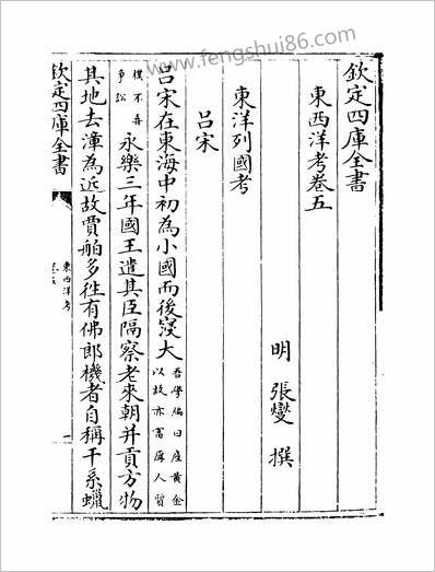 G212040_东西洋考卷五~卷八_.pdf