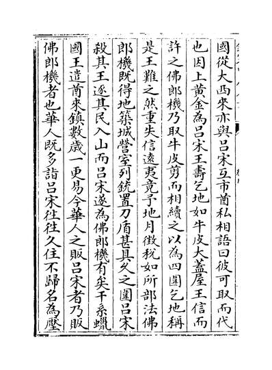 G212040_东西洋考卷五~卷八_.pdf