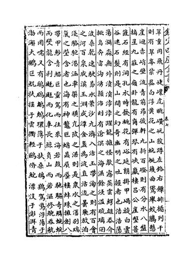 G212587_日下旧闻考卷七~卷九_.pdf