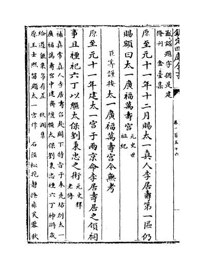G212641_日下旧闻考卷一百五十六~卷一百六十_.pdf