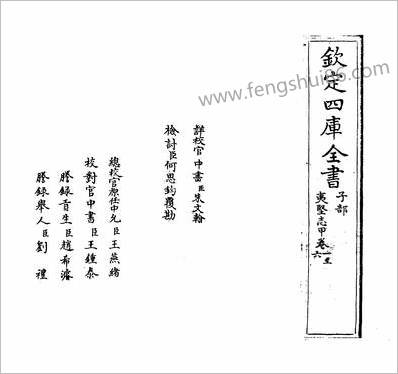 12724_夷坚支志甲卷一~卷六_