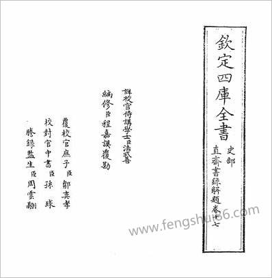 13114_直斋书录解题卷十七~卷十八_
