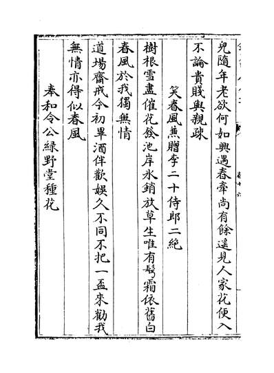 13626_万首唐人绝句卷十六~卷二十三_