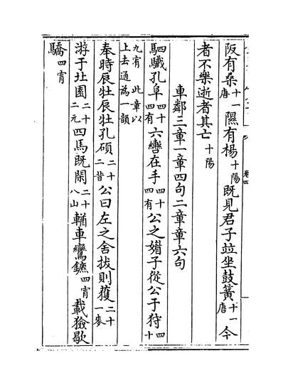 14019_诗本音卷四~卷六_