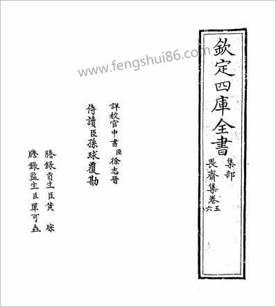 14144_畏齐集卷五~卷六_