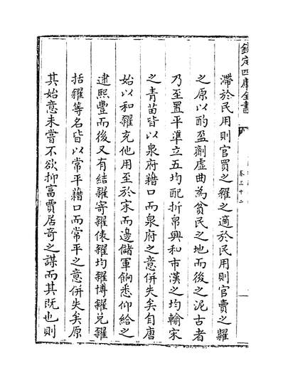 14728_皇朝文献通考卷三十二_