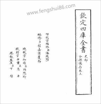 14969_分隶偶存捲上~卷下_