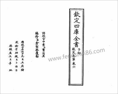 G215174_救荒本草卷六_.pdf