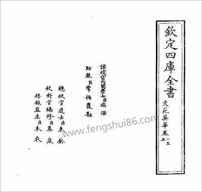 G215286_文苑英华卷一~卷二_.pdf