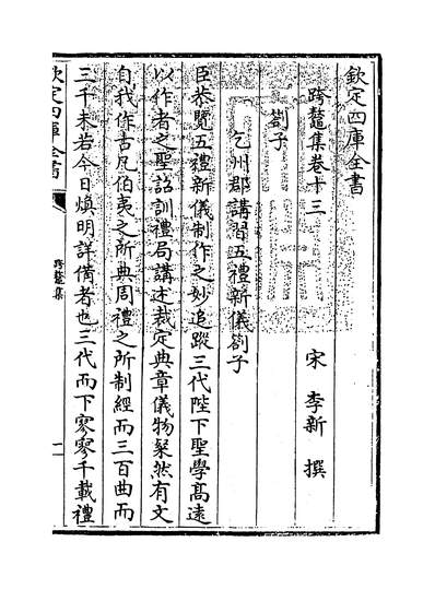 16552_跨鼇集卷十三~卷十七_